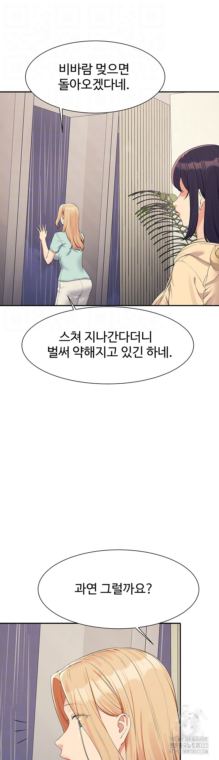 공대엔 여신이 없다? 116화 6