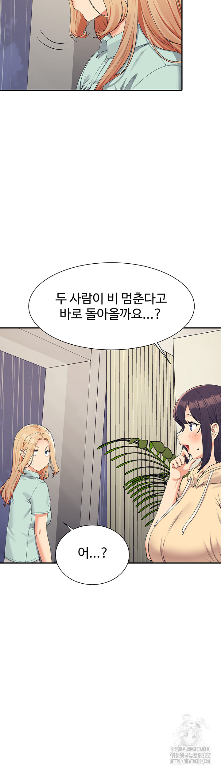 공대엔 여신이 없다? 116화 7