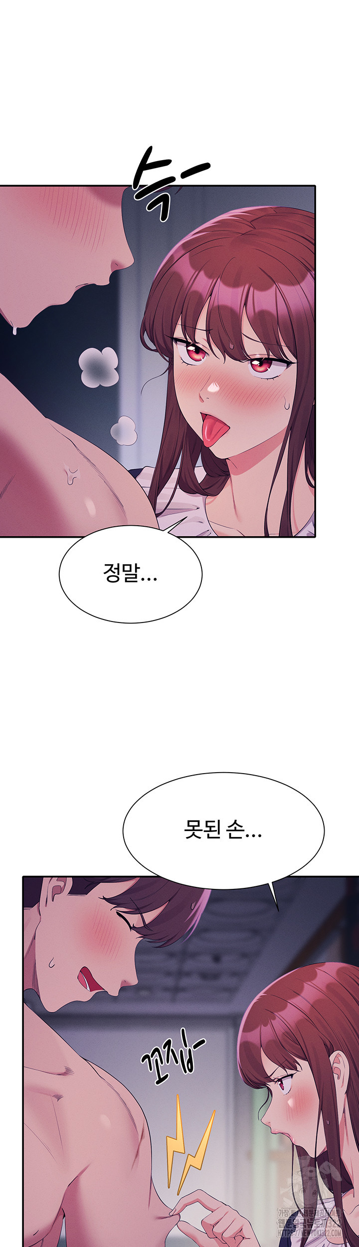 공대엔 여신이 없다? 116화 11
