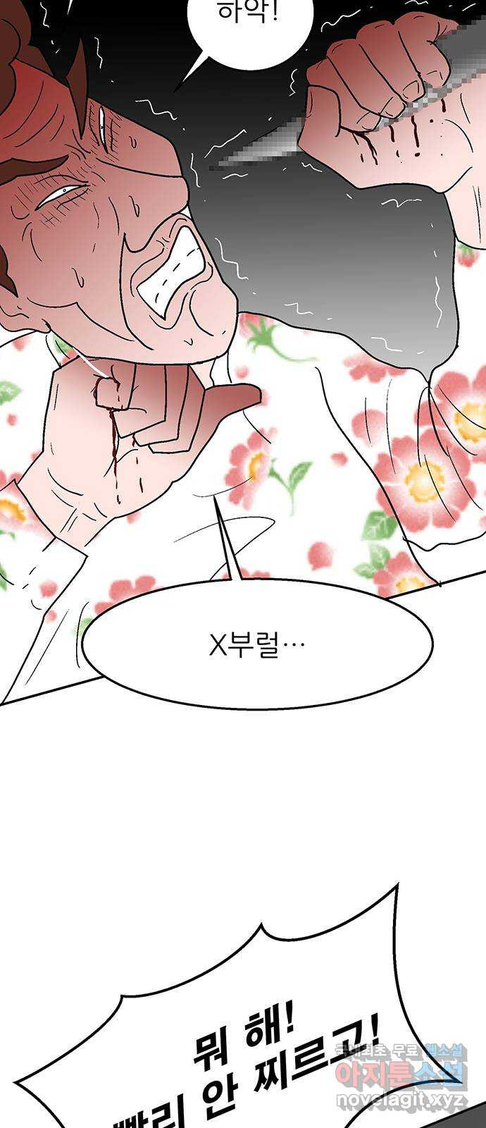 새동네 18화 2
