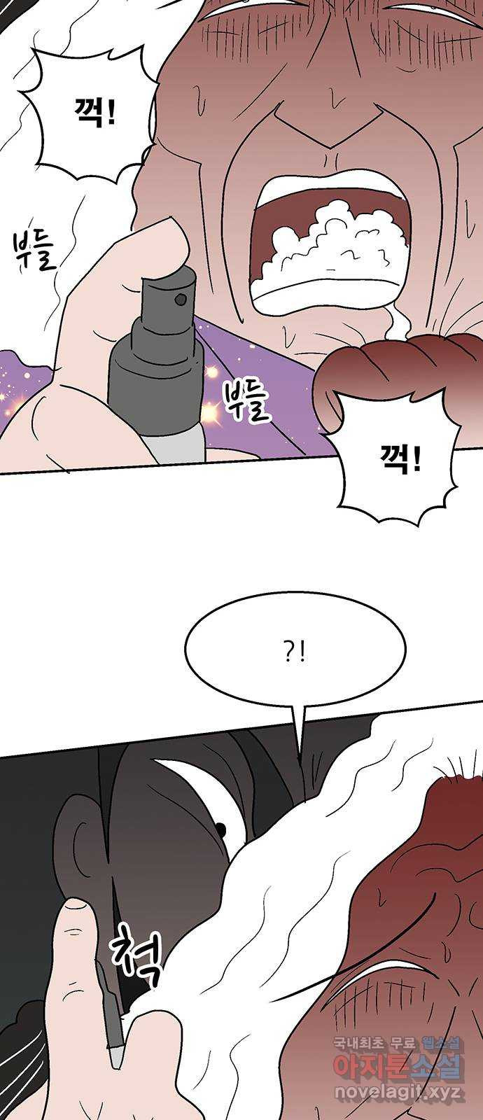새동네 18화 6