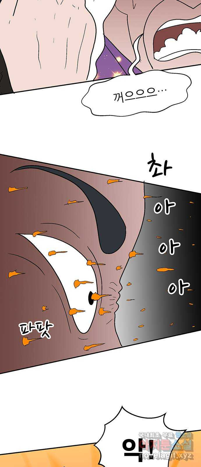 새동네 18화 7