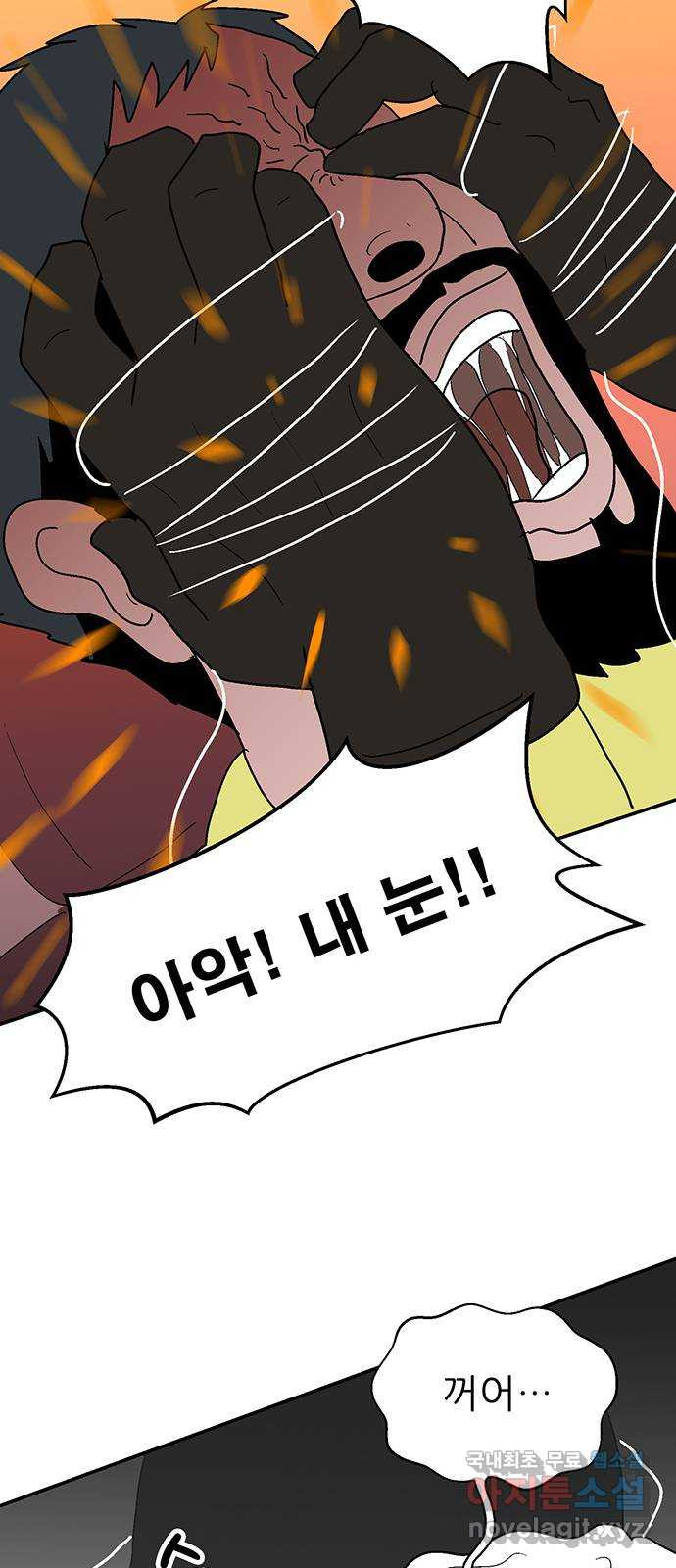 새동네 18화 8
