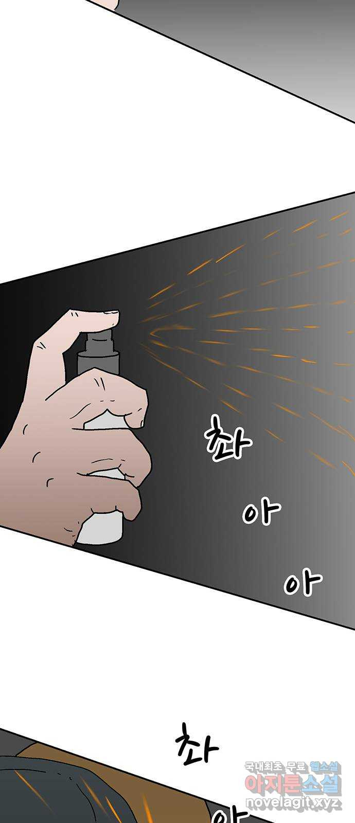 새동네 18화 10