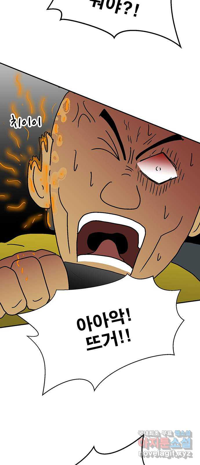 새동네 18화 12