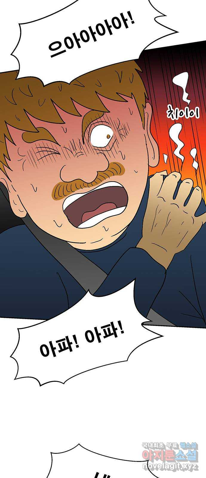 새동네 18화 13