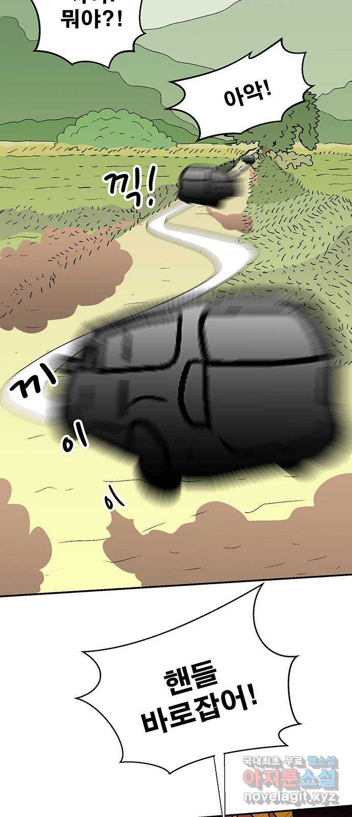 새동네 18화 15