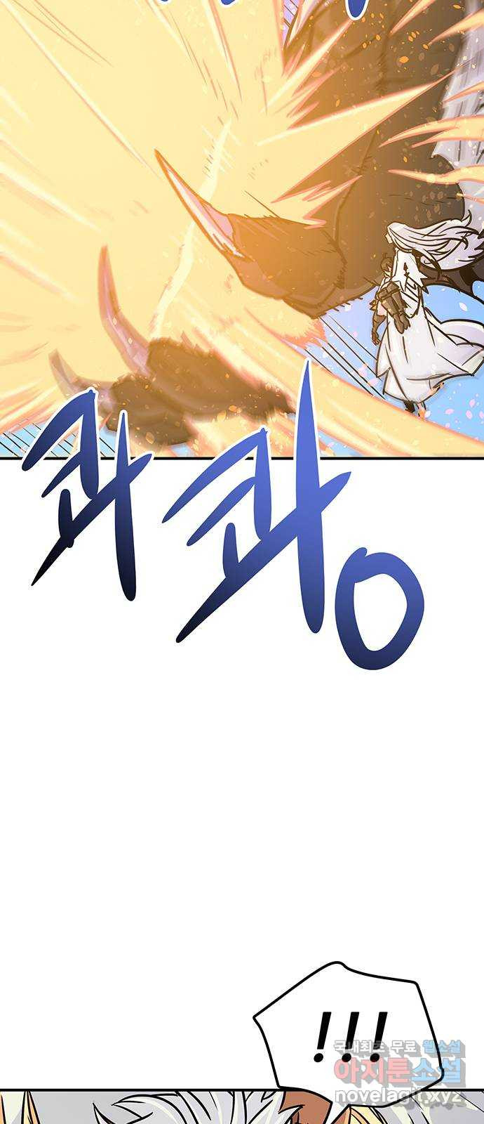 천상의 주인 77화 7