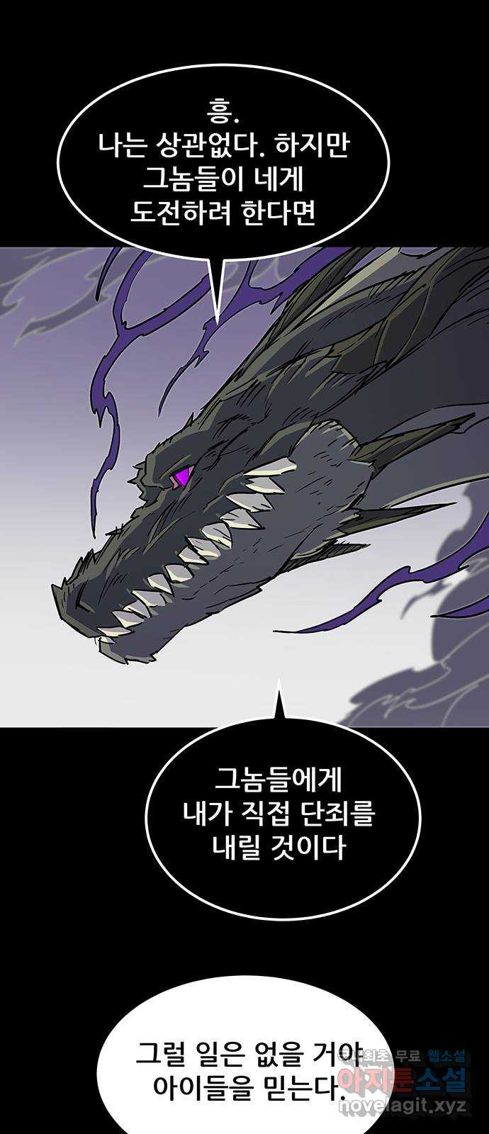 천상의 주인 77화 13