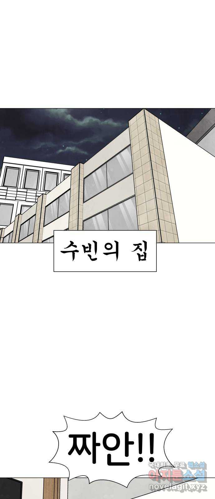후덜덜덜 남극전자 233화 더 빨라도 돼 1