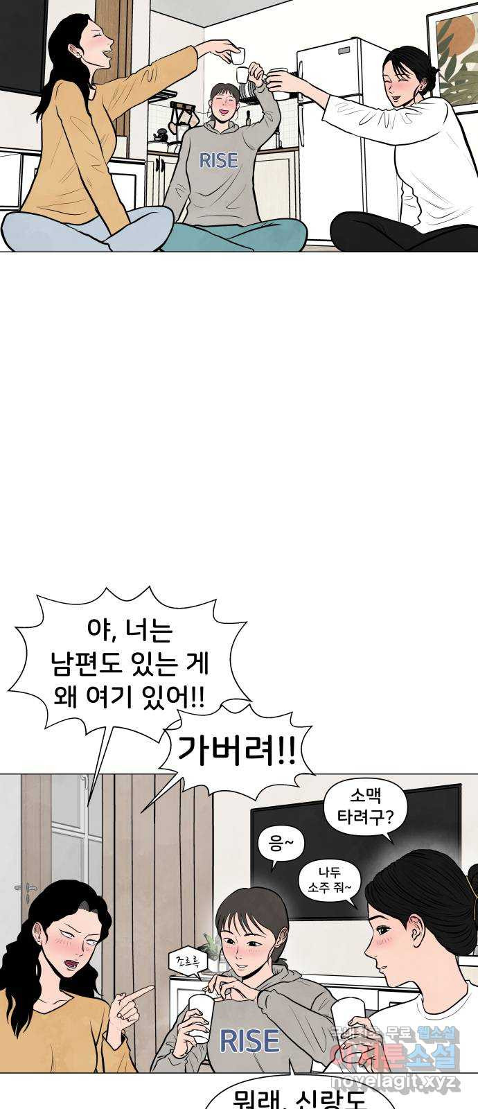 후덜덜덜 남극전자 233화 더 빨라도 돼 2