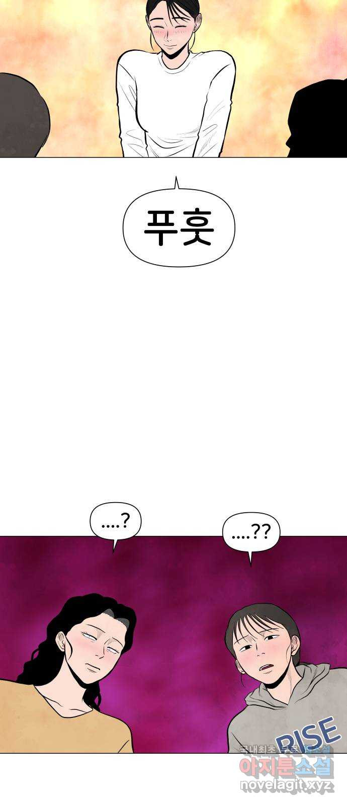 후덜덜덜 남극전자 233화 더 빨라도 돼 5
