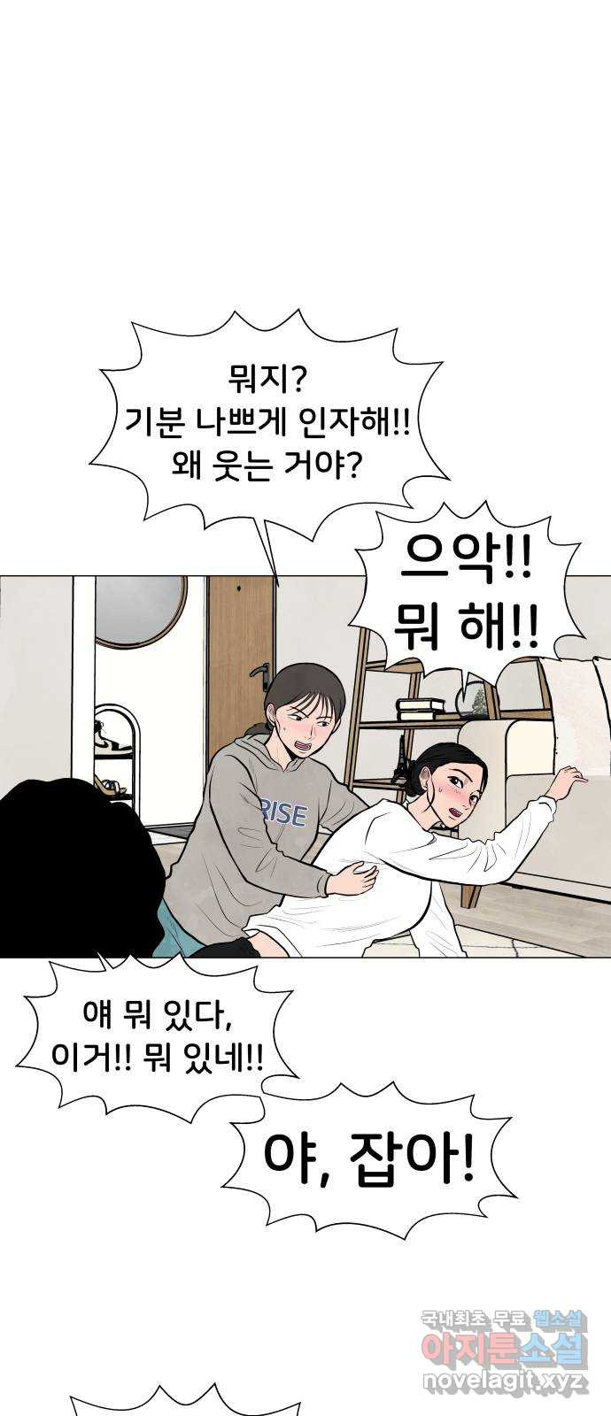 후덜덜덜 남극전자 233화 더 빨라도 돼 6