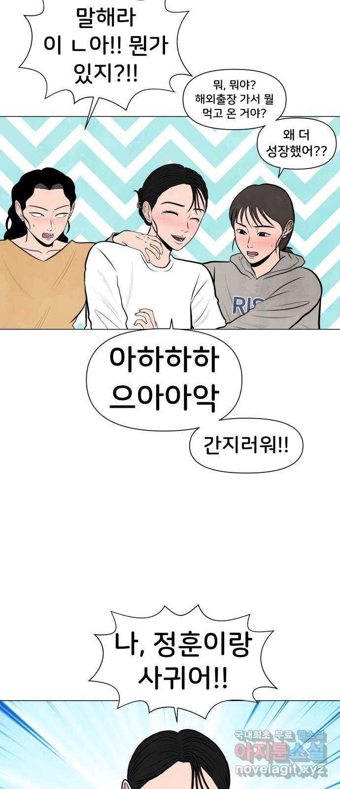후덜덜덜 남극전자 233화 더 빨라도 돼 7