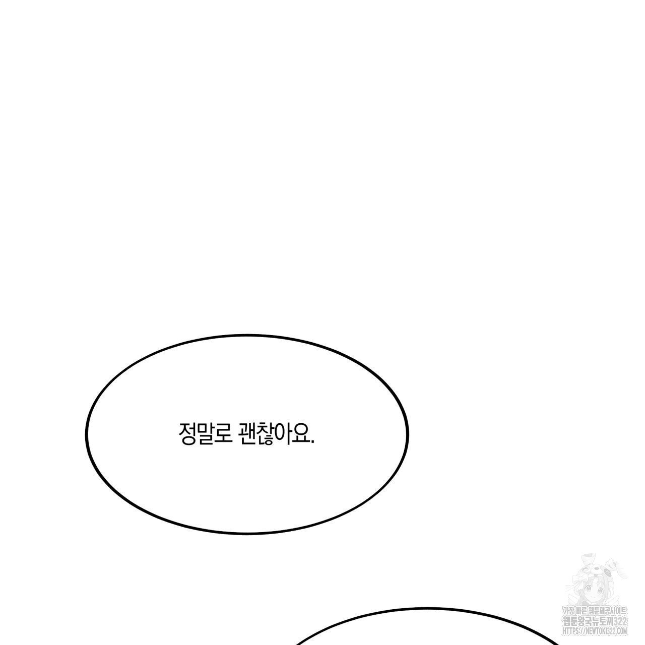 드라마틱 시그널 20화 6