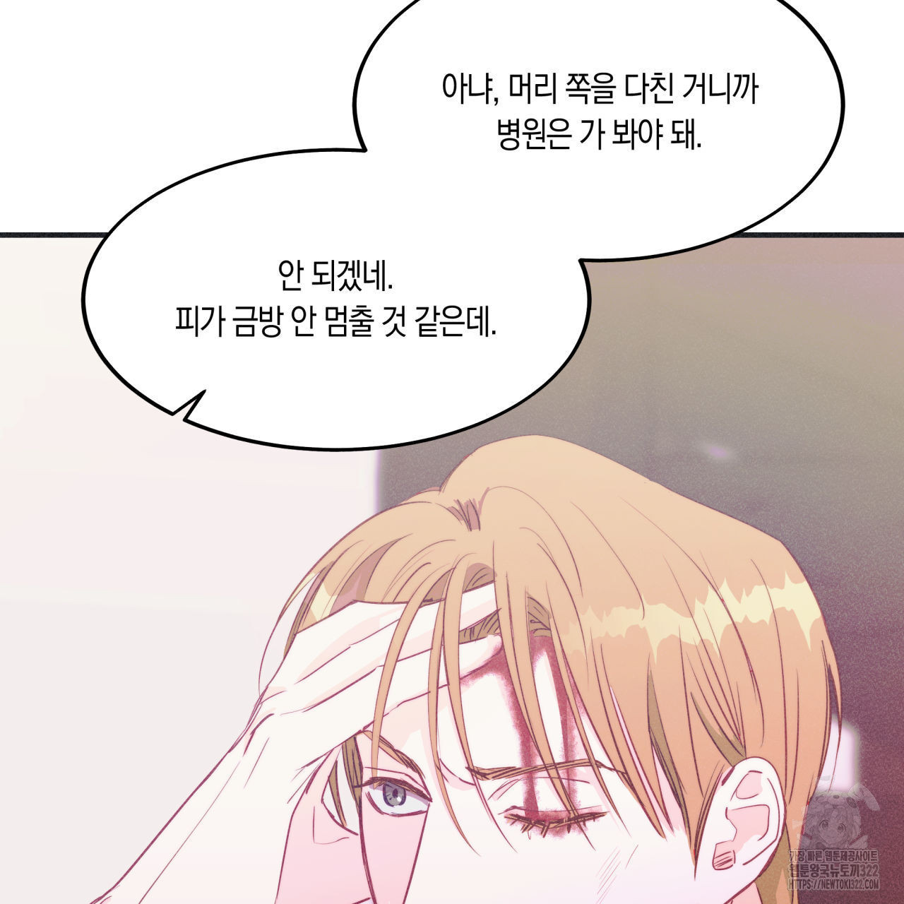 드라마틱 시그널 20화 7