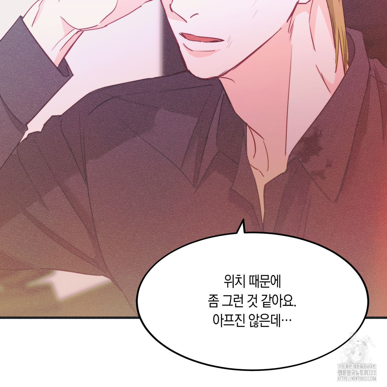 드라마틱 시그널 20화 8