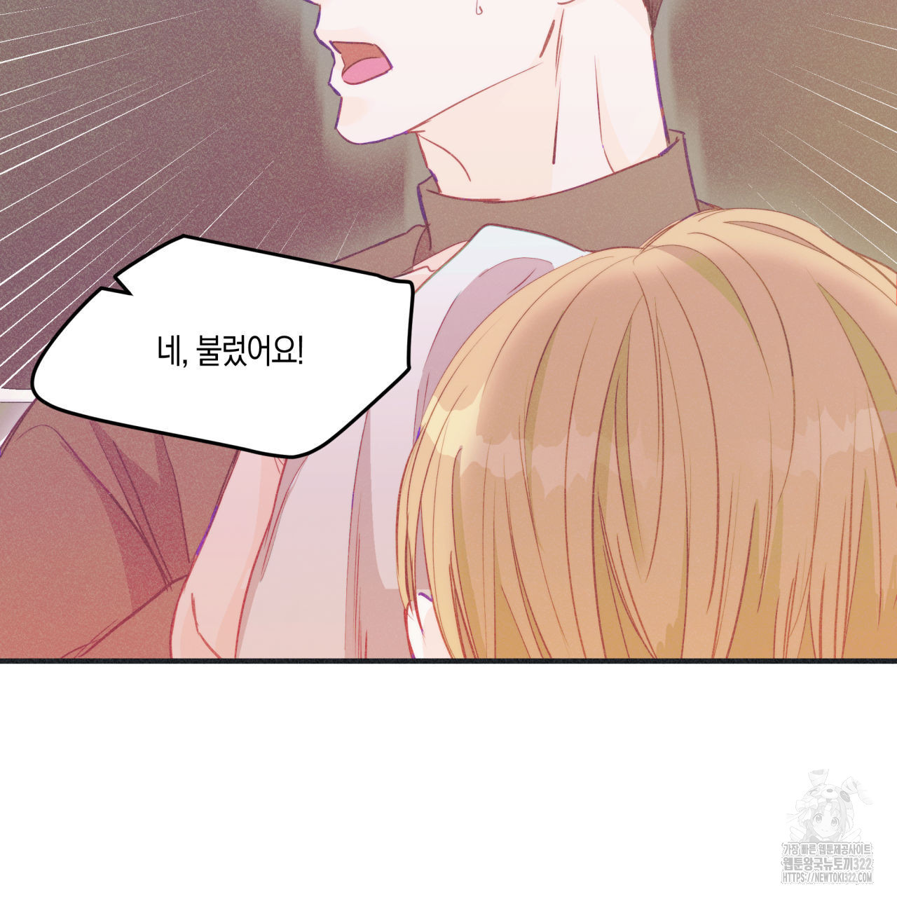 드라마틱 시그널 20화 10