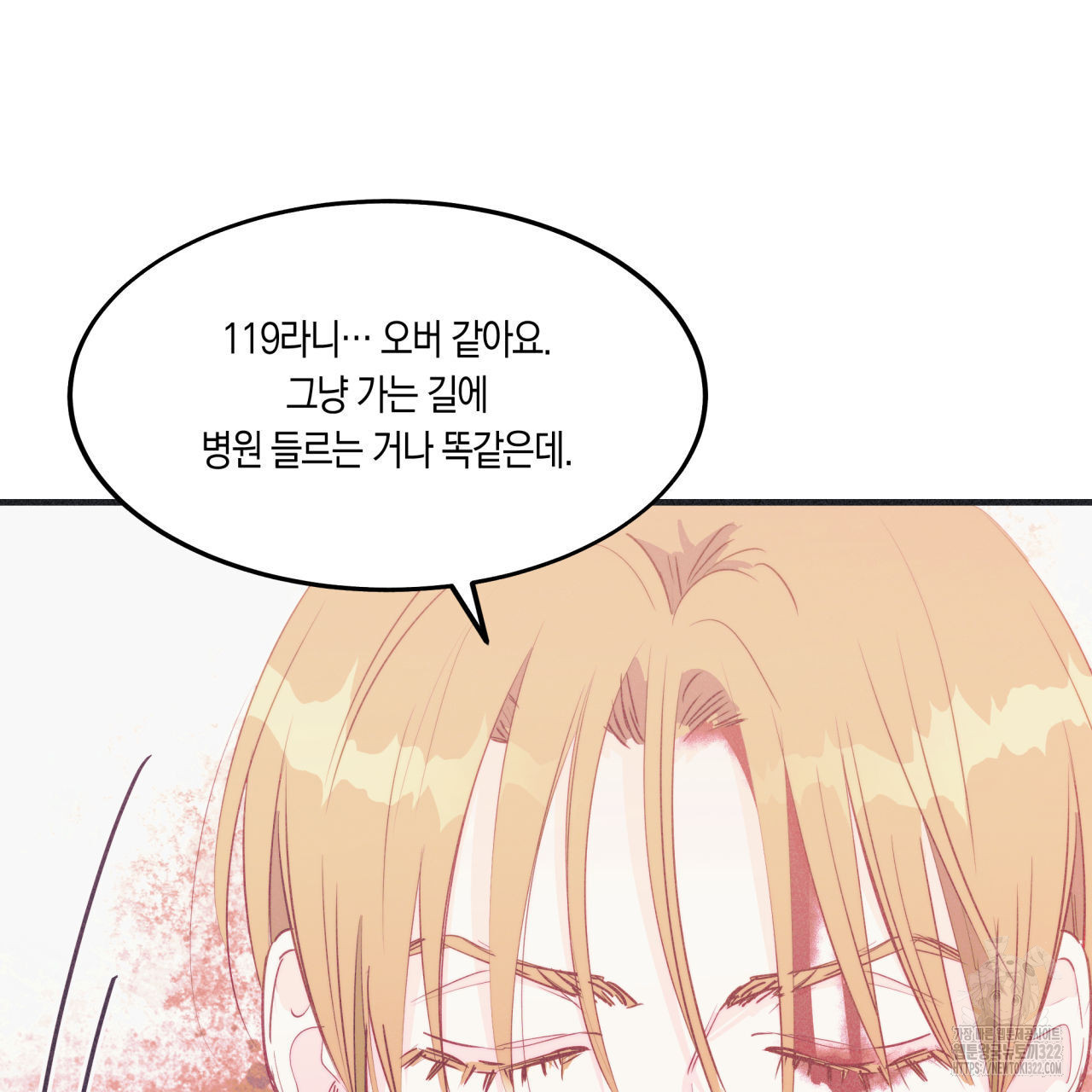 드라마틱 시그널 20화 11