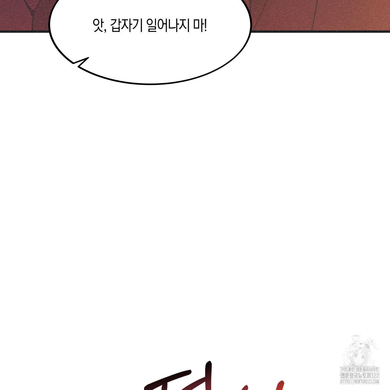 드라마틱 시그널 20화 13