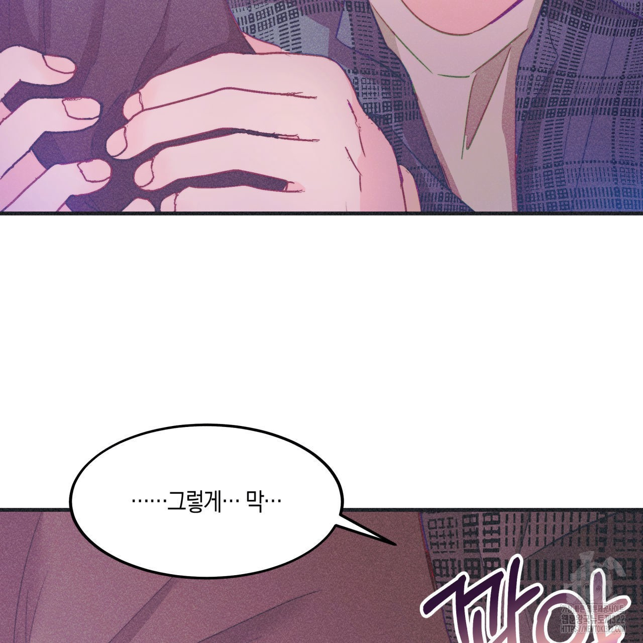 드라마틱 시그널 20화 19