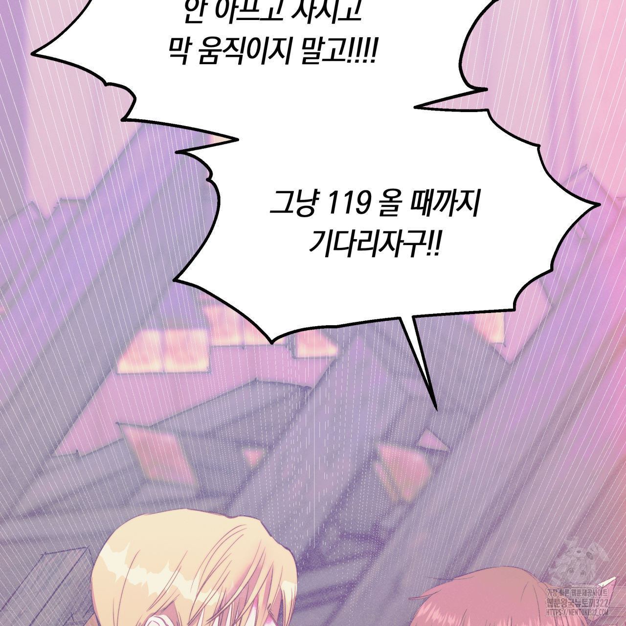 드라마틱 시그널 20화 23