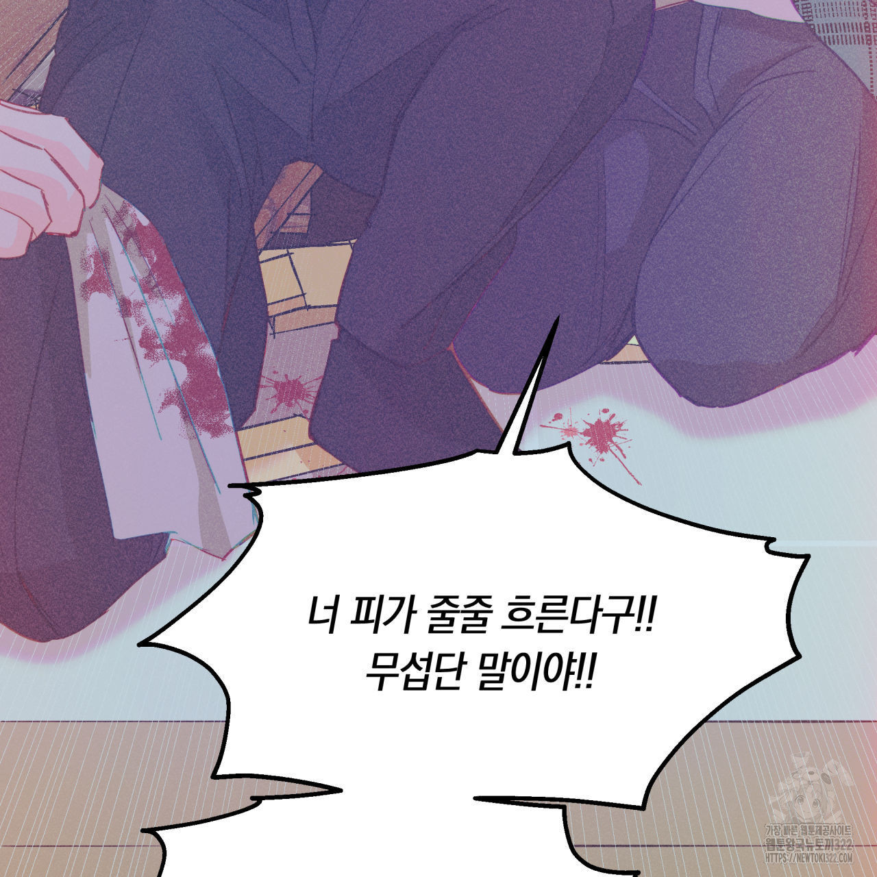 드라마틱 시그널 20화 25