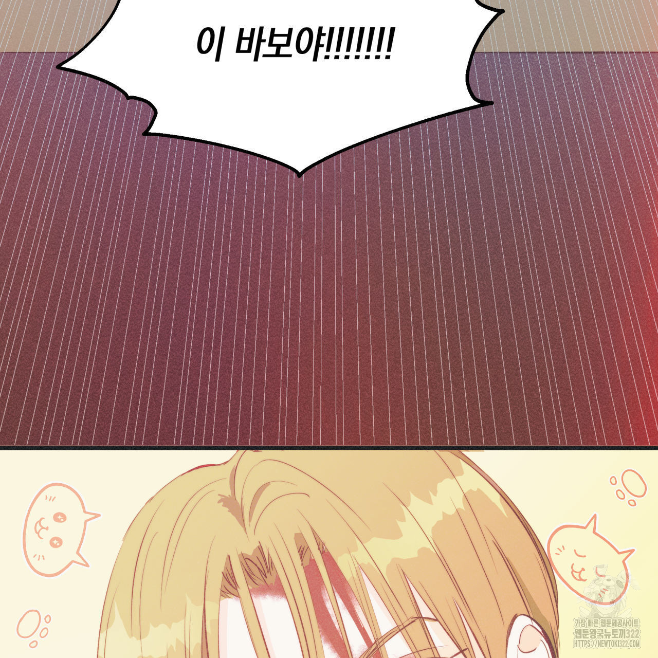 드라마틱 시그널 20화 26