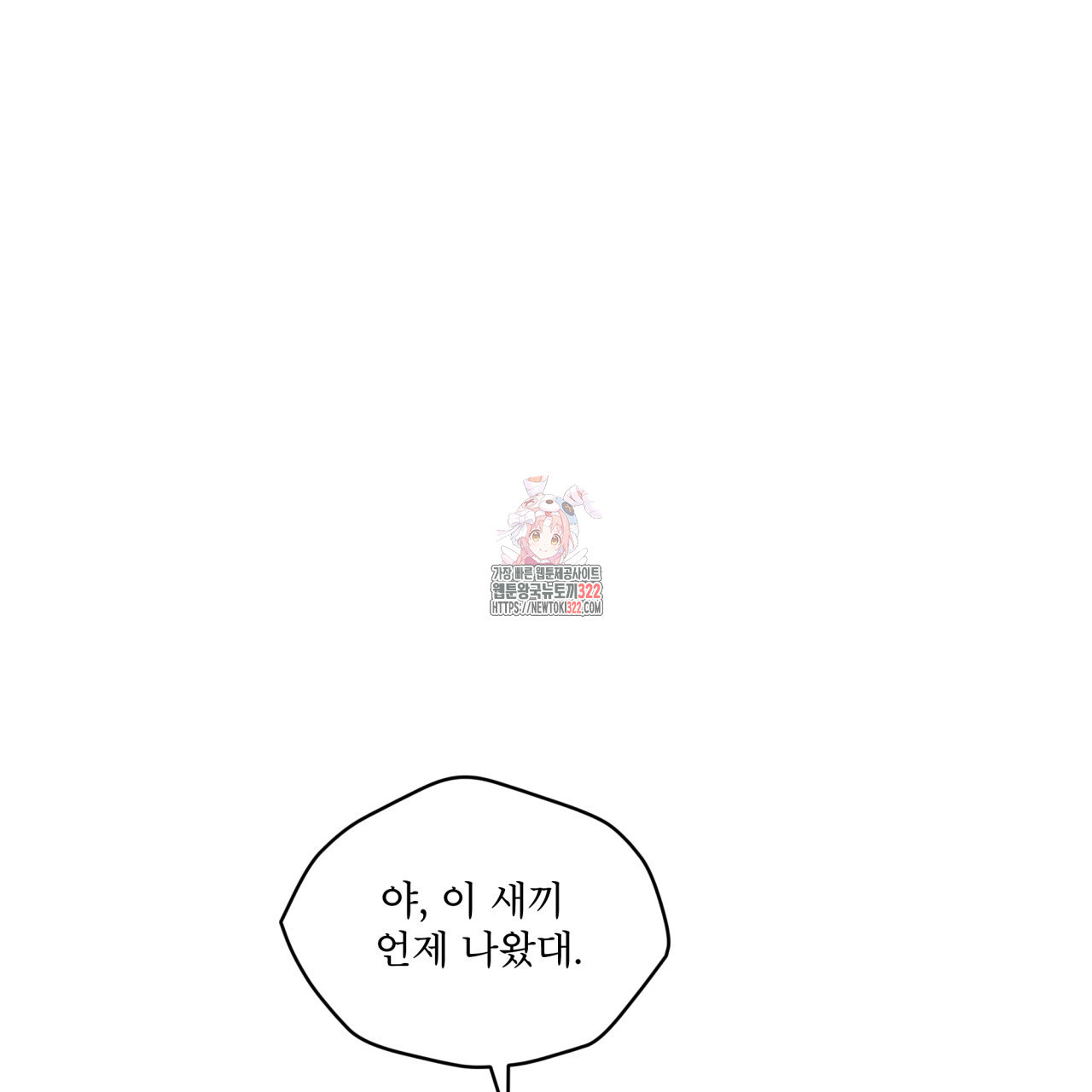 숨,의 기억 12화 1