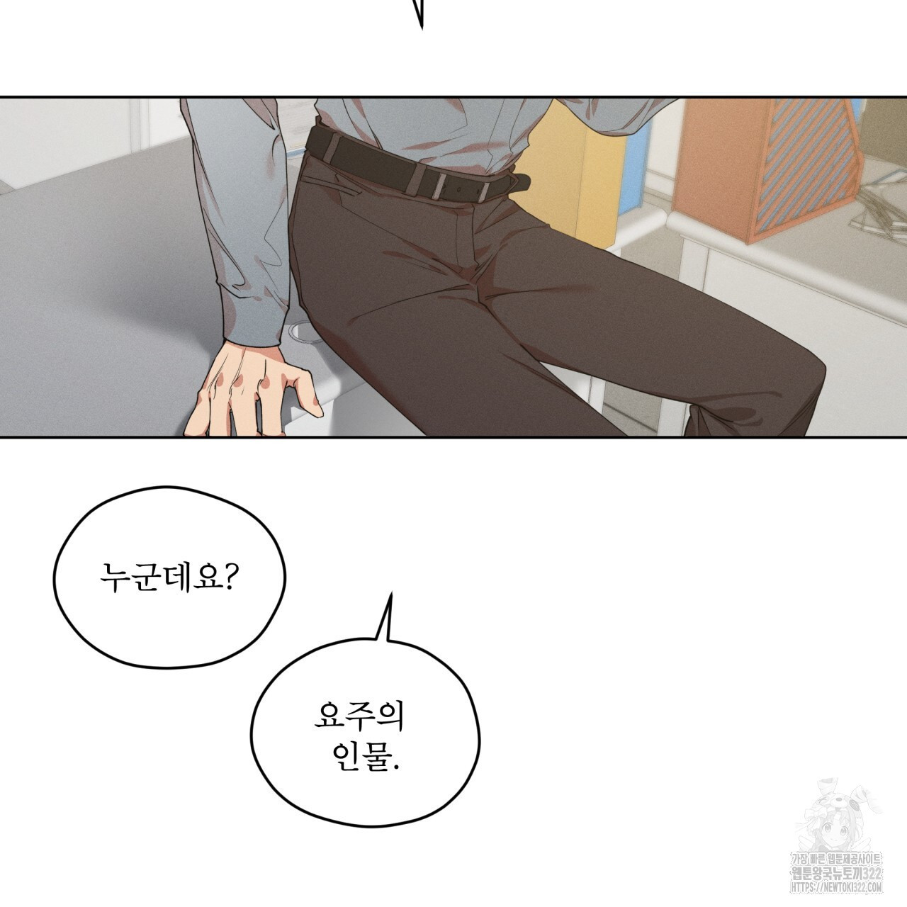 숨,의 기억 12화 2