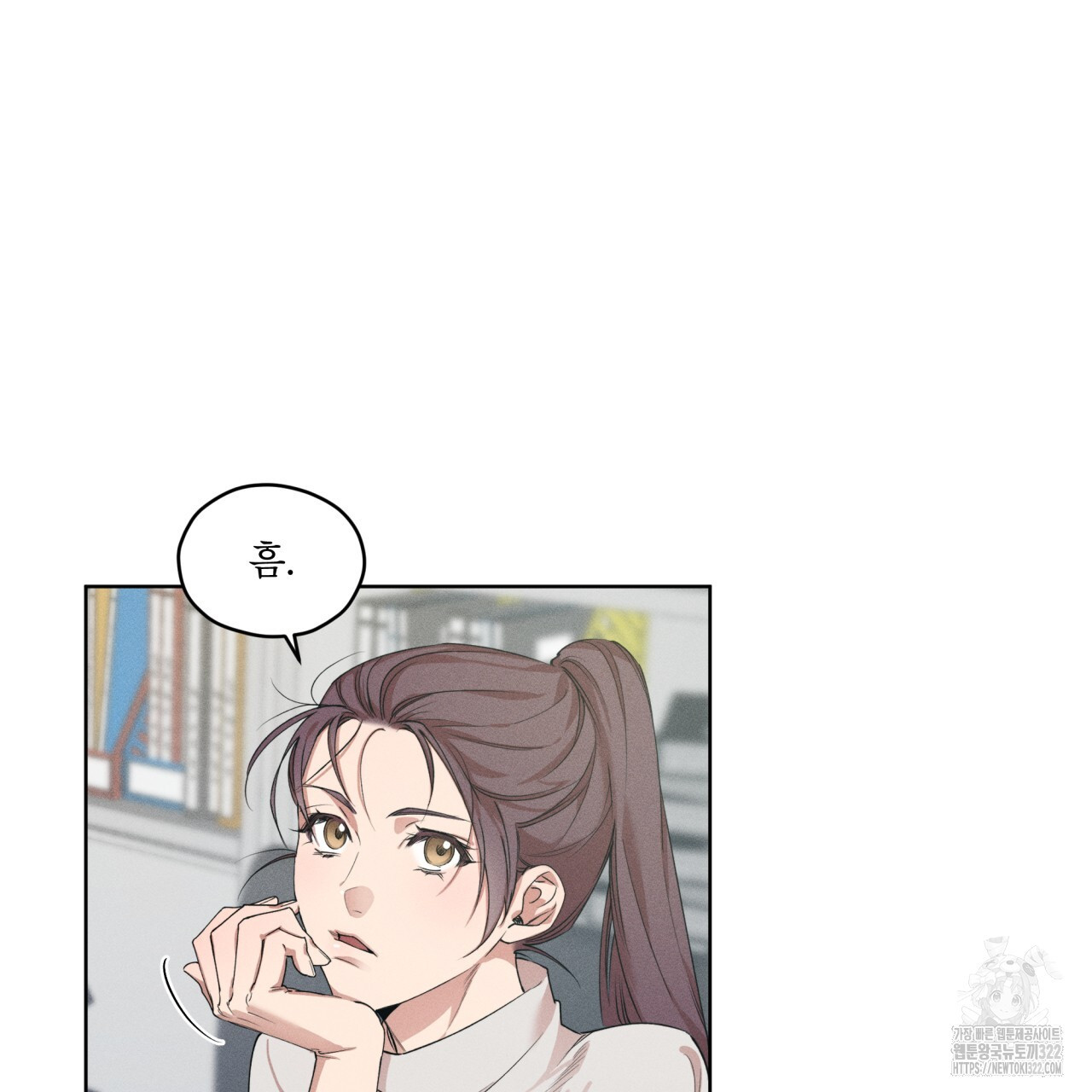 숨,의 기억 12화 3