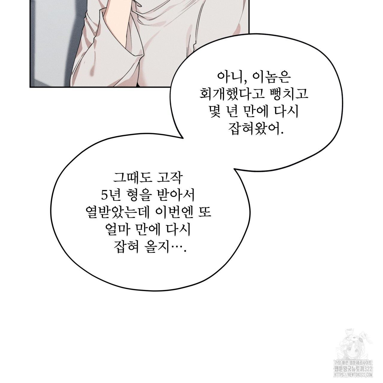 숨,의 기억 12화 4