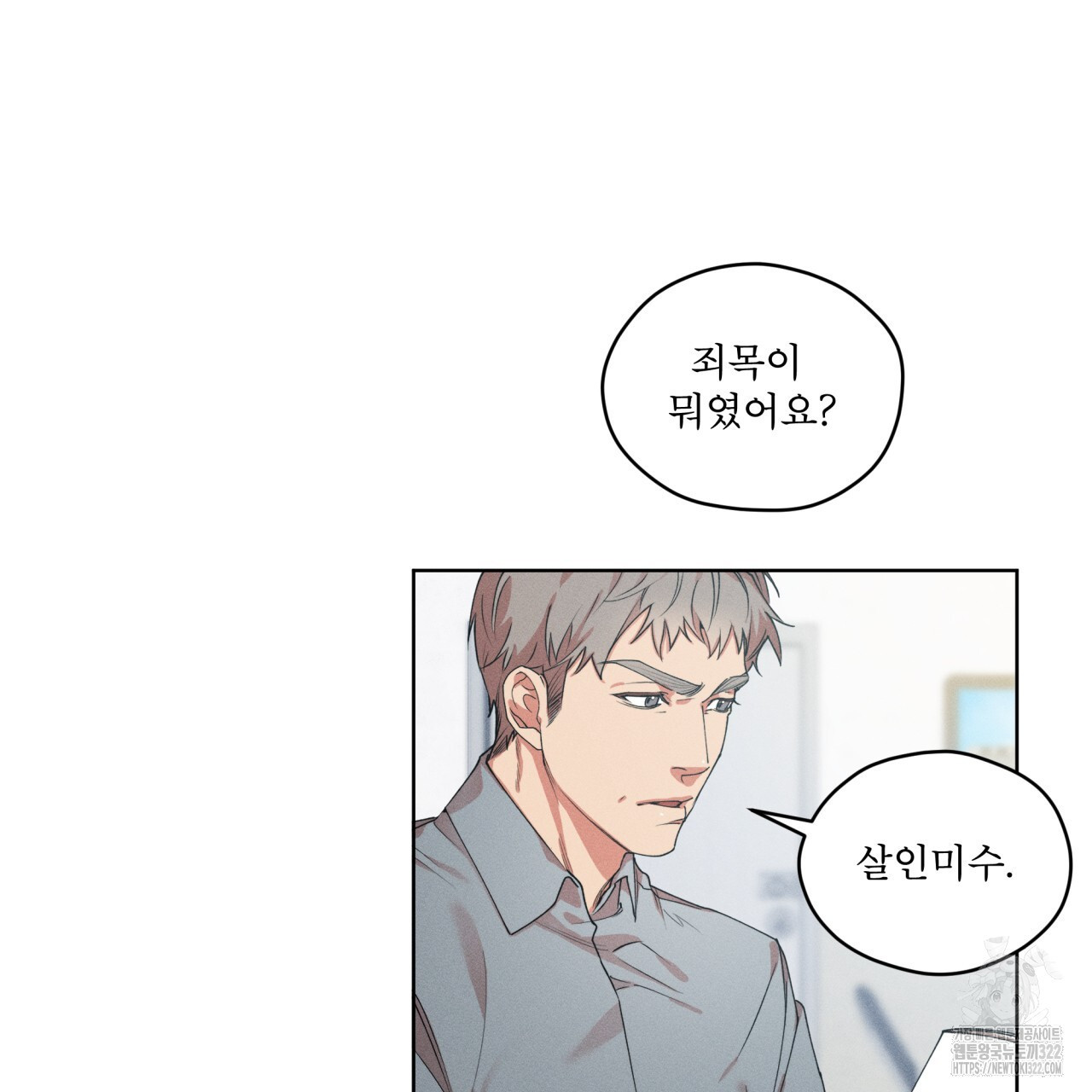 숨,의 기억 12화 5