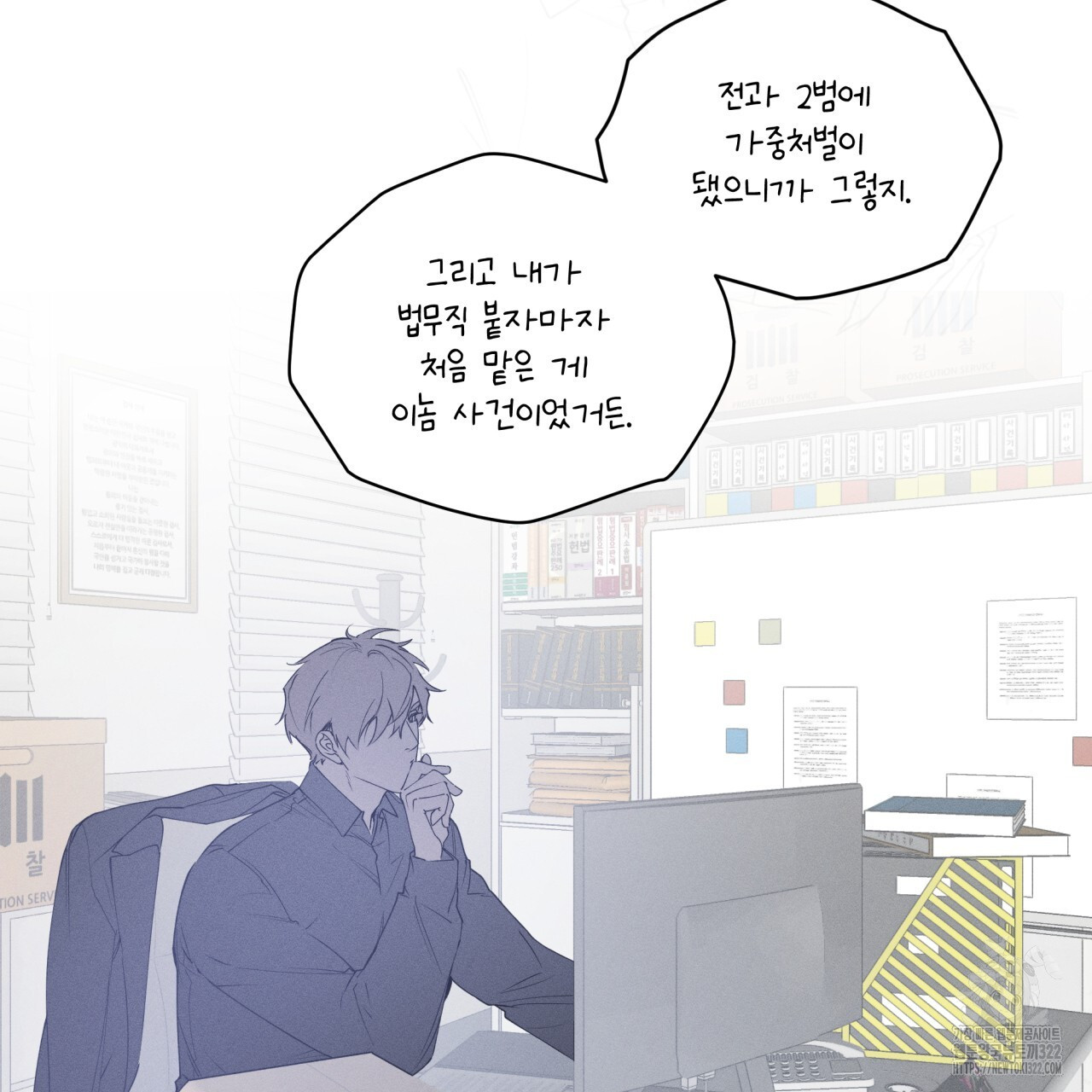 숨,의 기억 12화 7
