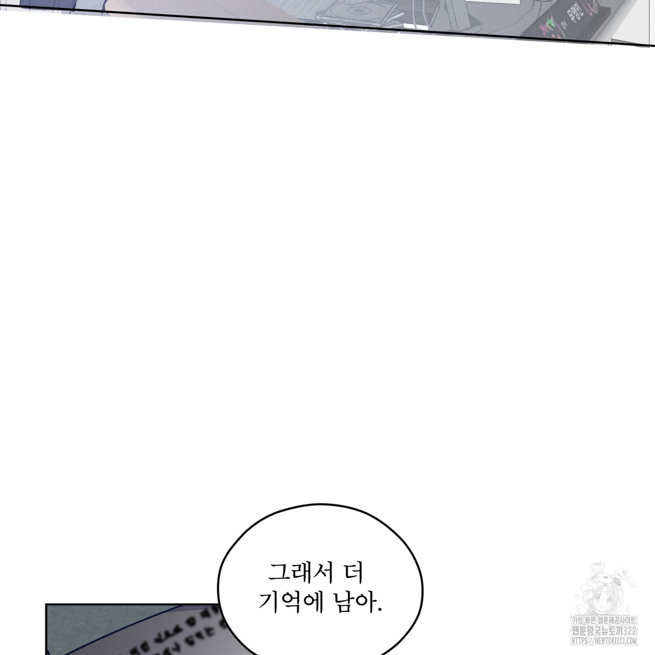 숨,의 기억 12화 8
