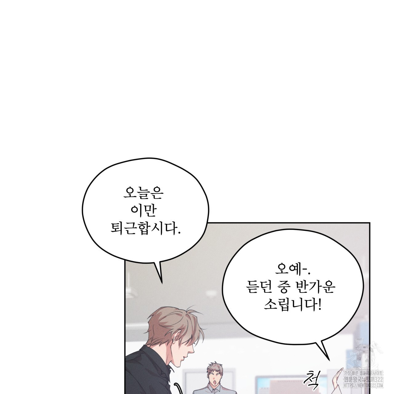 숨,의 기억 12화 11