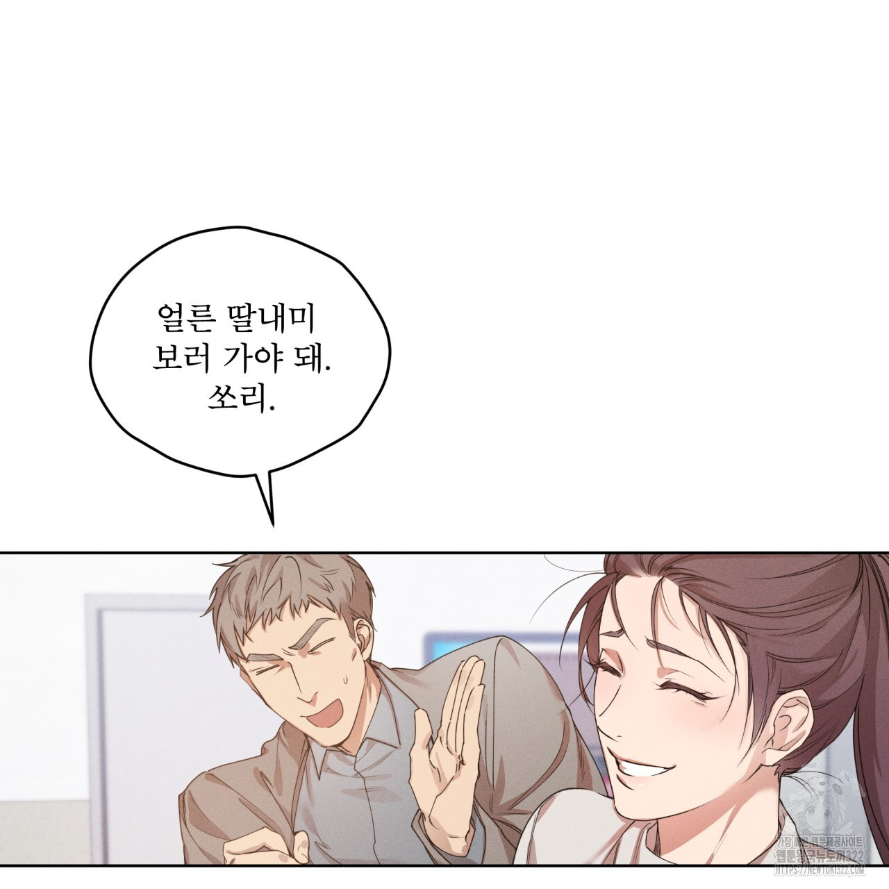 숨,의 기억 12화 13