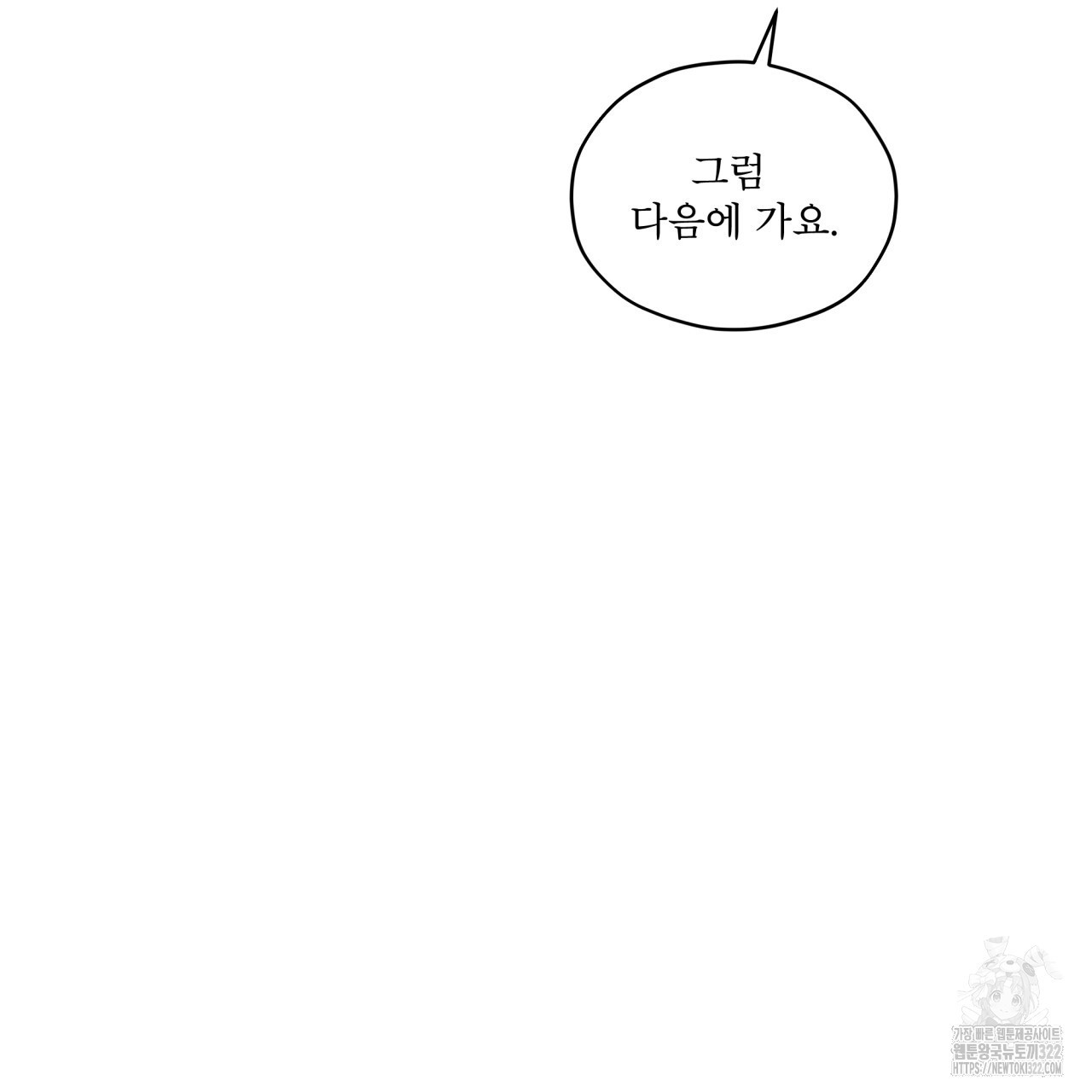 숨,의 기억 12화 14