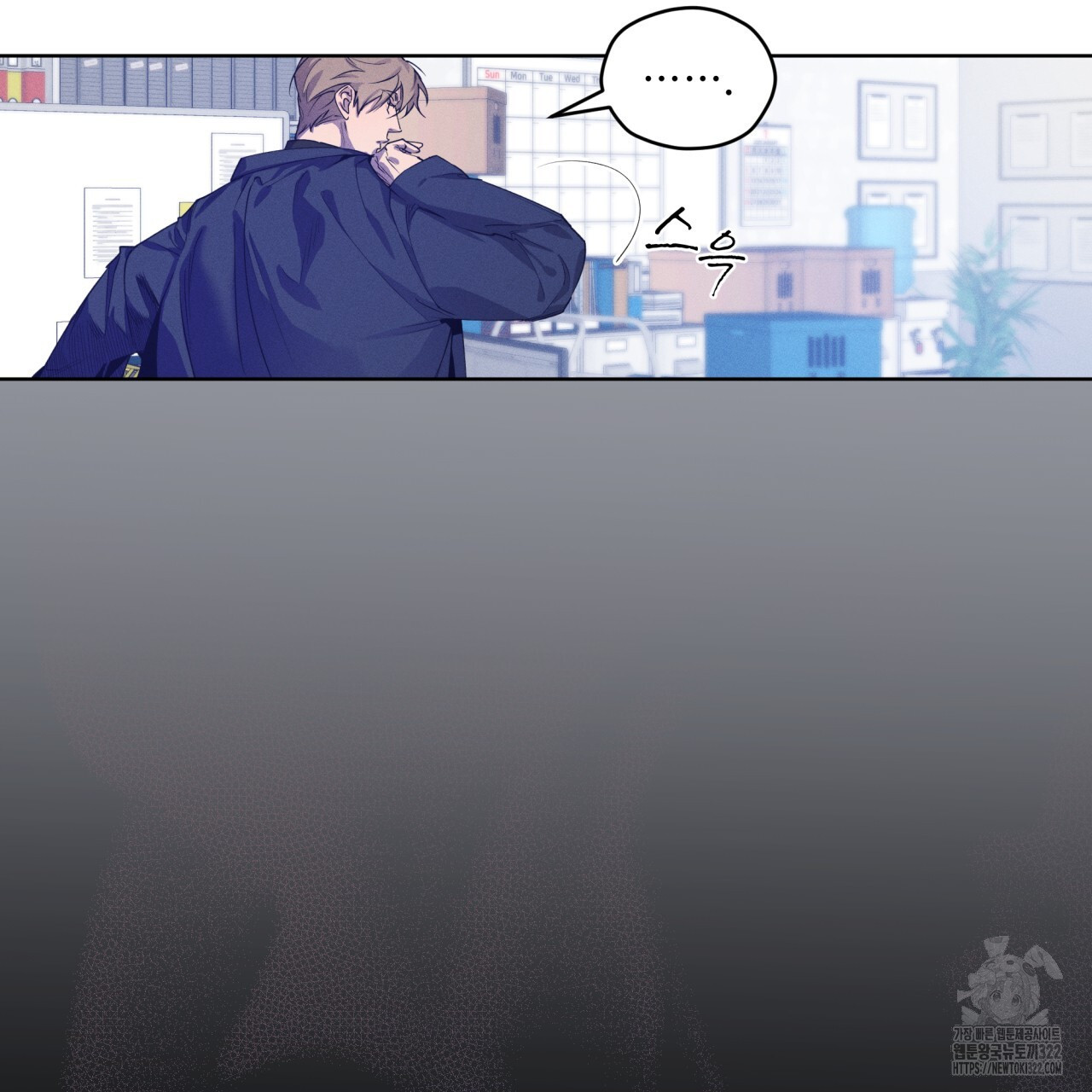 숨,의 기억 12화 15