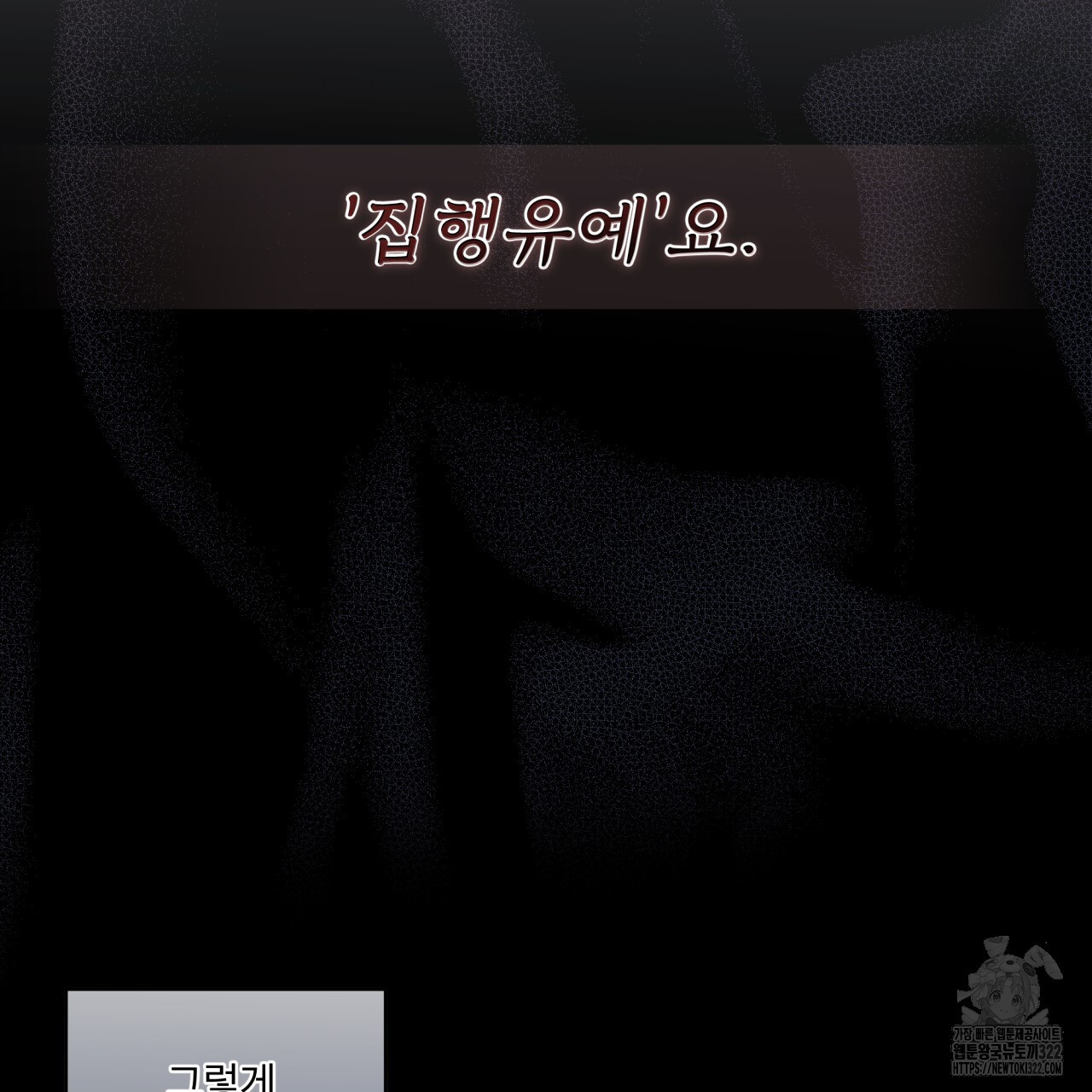 숨,의 기억 12화 16