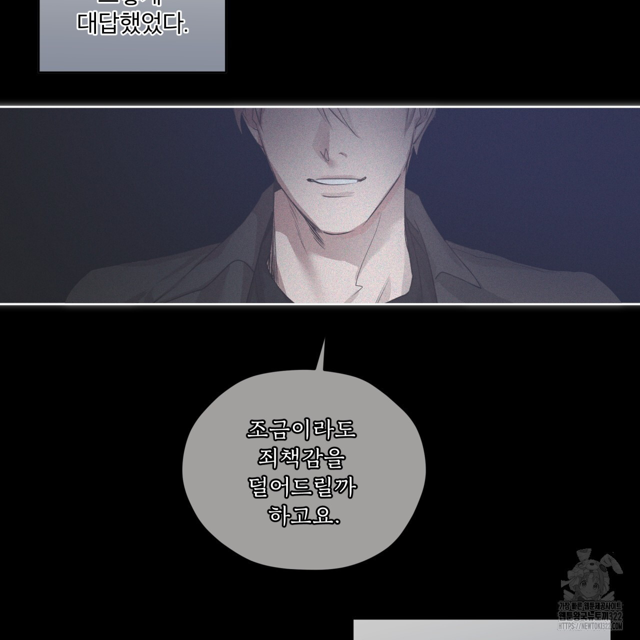 숨,의 기억 12화 17