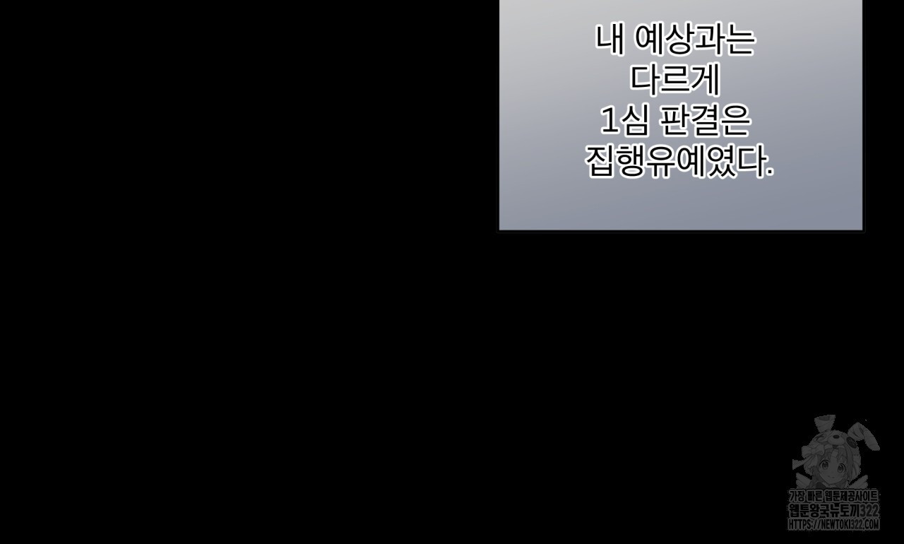 숨,의 기억 12화 18