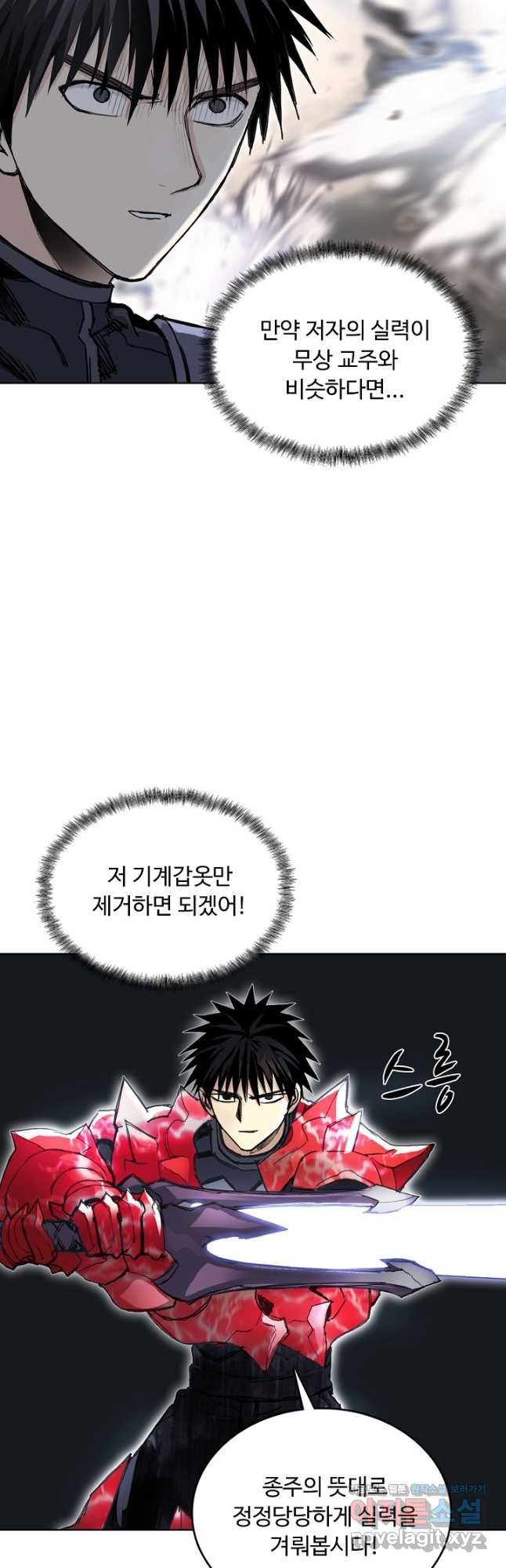 슈퍼 큐브 353화 6