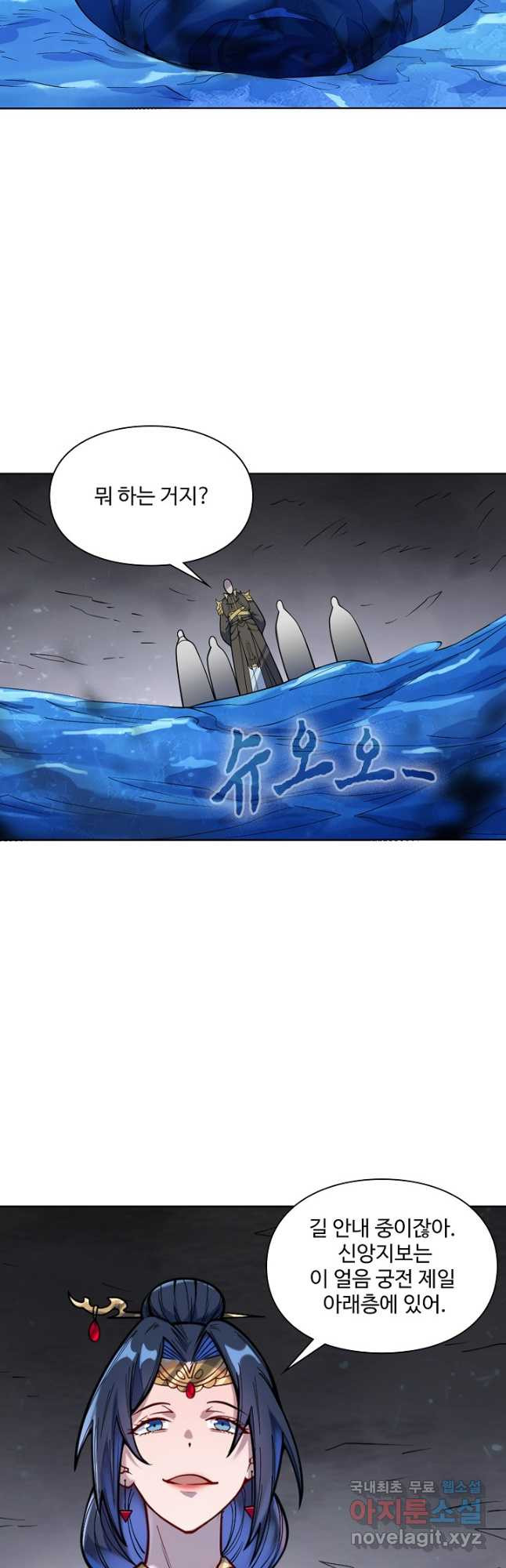 백련성신 1097화 9