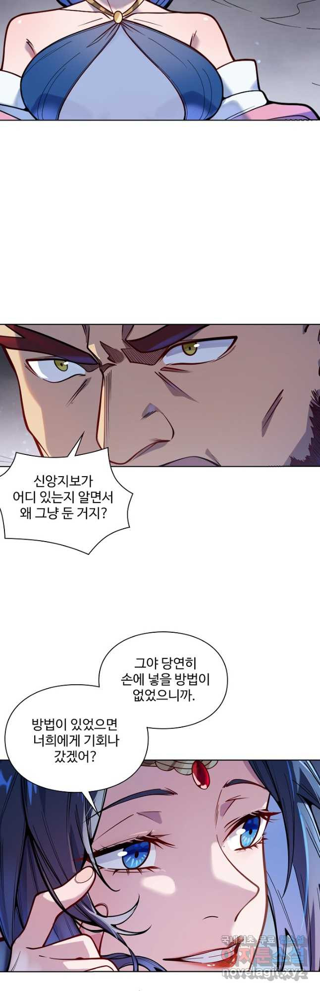 백련성신 1097화 10