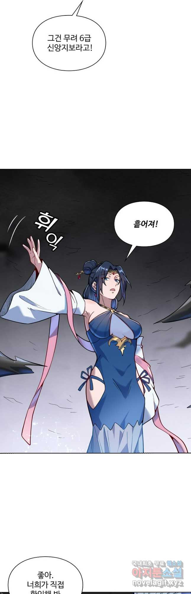 백련성신 1097화 11