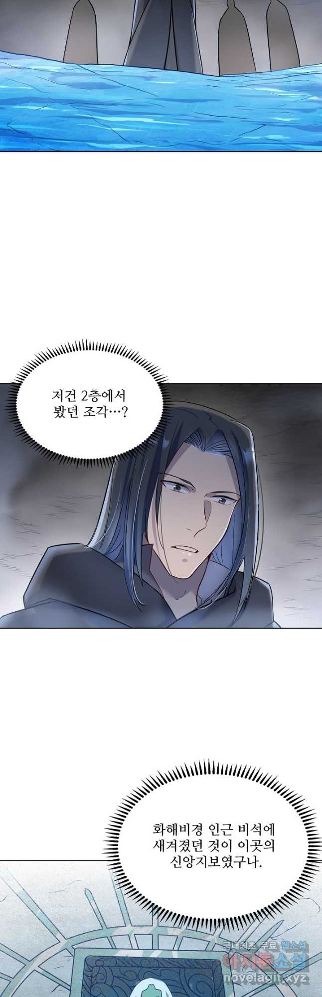 백련성신 1097화 14