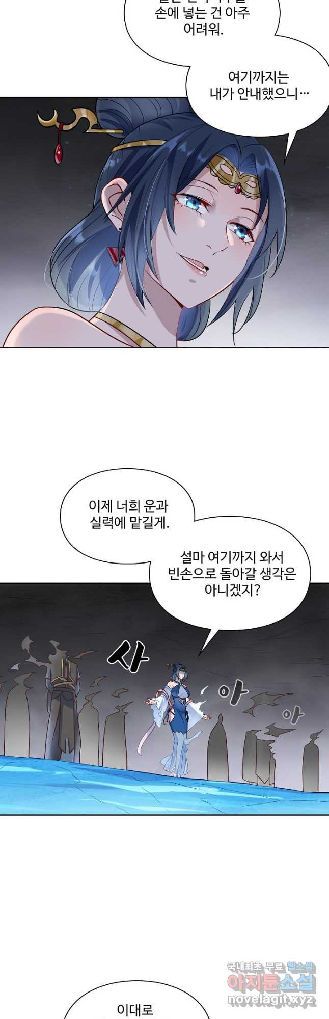 백련성신 1097화 16