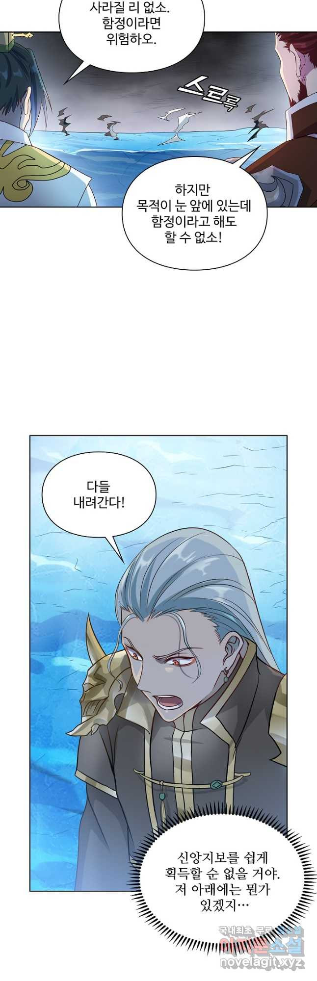백련성신 1097화 17