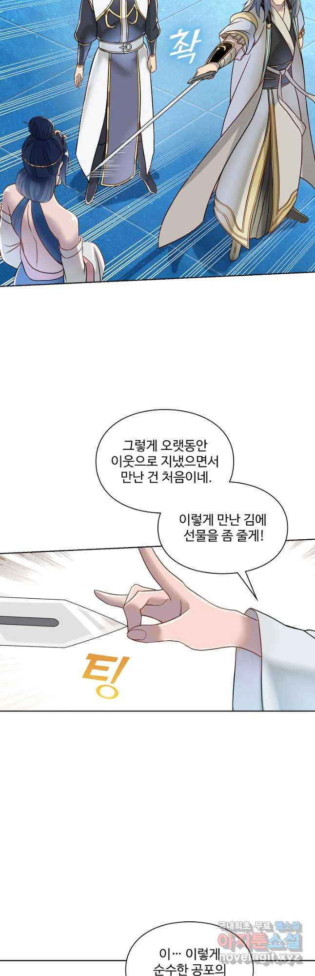 백련성신 1097화 23